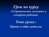 Организация и технология сборки, регулировки и испытания машин и оборудования различного назначения