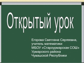 Презентация АРИФМЕТИЧЕСКАЯ ПРОГРЕССИЯ (обобщение)