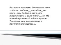 Презентация к уроку Притяжательные прилагательные (6 класс)