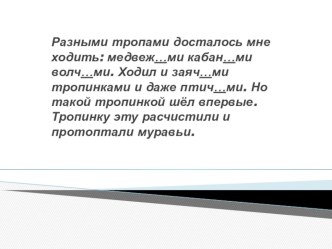 Презентация к уроку Притяжательные прилагательные (6 класс)