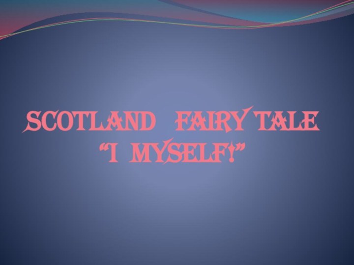 Scotland  fairy tale  “I myself!”