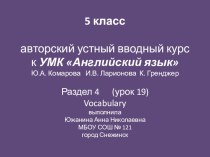 Презентация по английскому языку Household Chores 5 класс