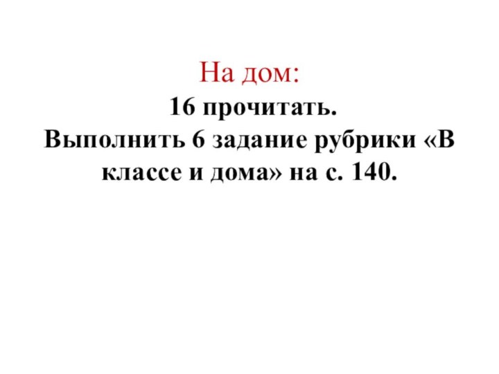 Прочитай как выполнила работу катя. Охранять природу значит охранять жизнь 7 класс Обществознание. Охранять природу значит охранять родину 1 класс.