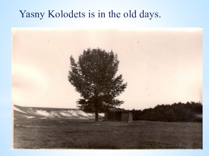 Yasnij Kolodets Yasny Kolodets is in the old days.