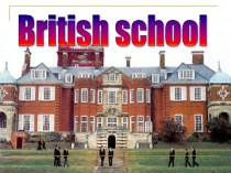 Презентация по английскому языку на тему British school