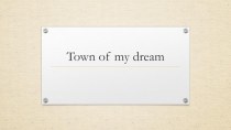 Презентация к уроку английского языка 5 класс Town of my dream unite 5 step 5 rainbow english