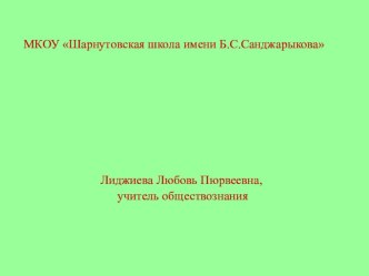 Презентация по обществознанию на тему Труд