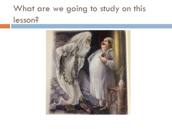 What are we going to study on this lesson?