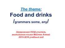 Презентация по русскому языку на тему Еда (5 класс)