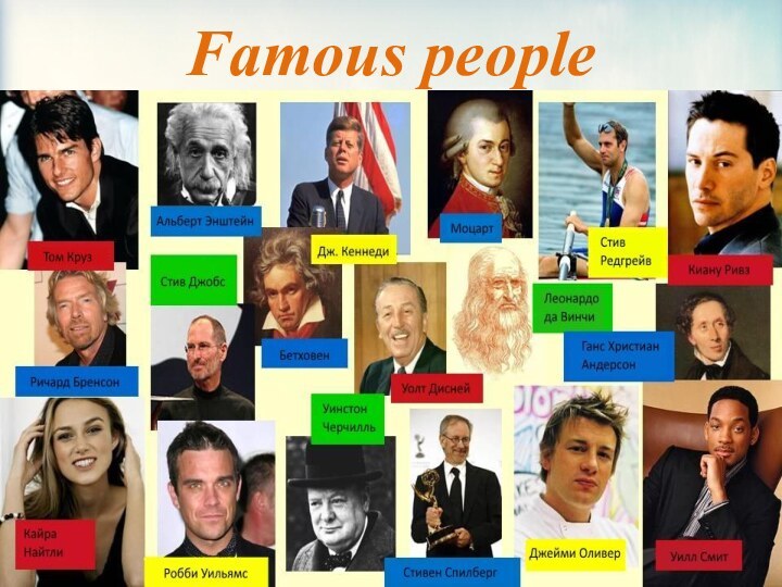 Famous people