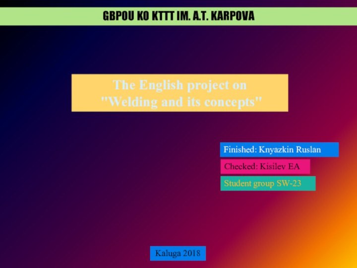 GBPOU KO KTTT IM. A.T. KARPOVAThe English project on 