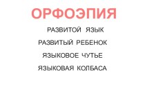 Презентация по русскому языку по теме Односоставные предложения