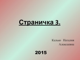 Презентация по обществознанию Знать закон страничка 3