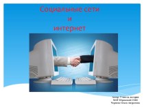 Презентация по истории на тему