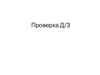 Презентация по алгебре Никольский Подобные одночлены(7 класс)