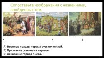 Презентация к уроку истории России по теме Создание Монгольской империи. Походы Батыя на Русь