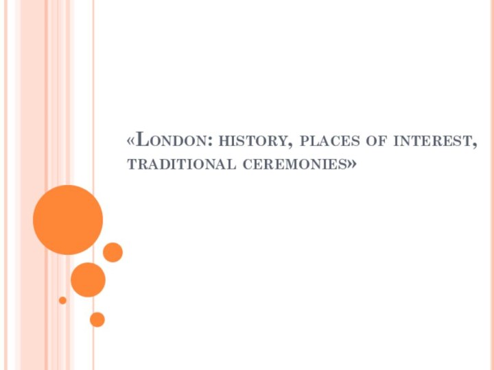 «London: history, places of interest, traditional ceremonies»