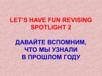 Презентация по английскому языку Spotlight 3