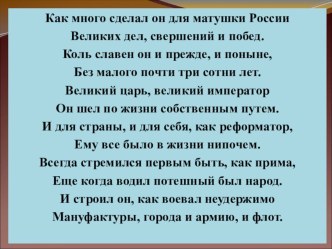 Презентация по истории 7 класса Эпоха дворцовых переворотов