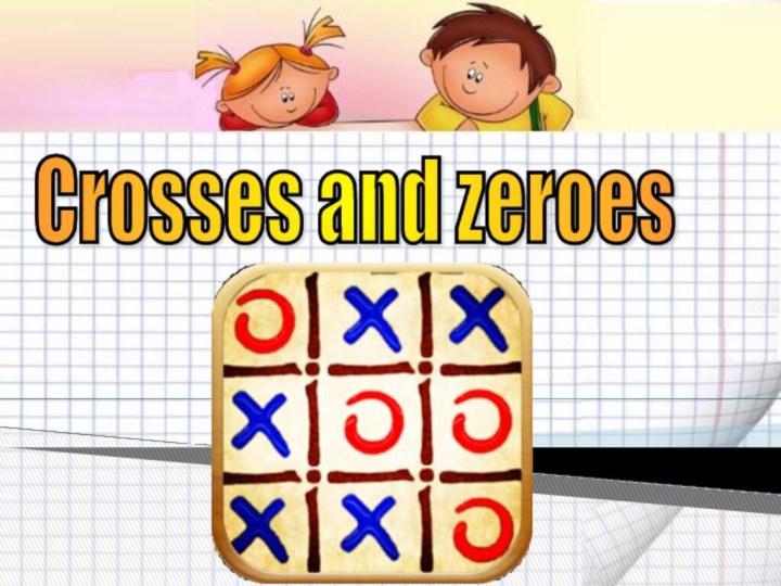Crosses and zeroes