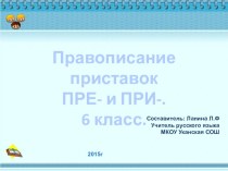 Презентация по русскому языку