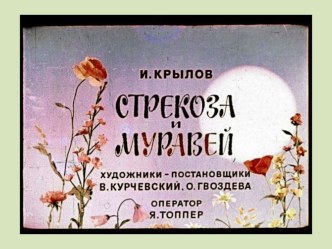 Формирование личностных УУД на уроках литературного чтения в начальной школе