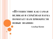 Презентация к уроку русского языка на тему Правописание безударного суффикса в глаголах прошедшего времени (4 класс)