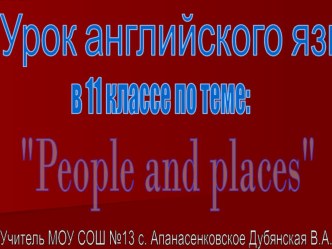 Презентация по английскому языку Лондон