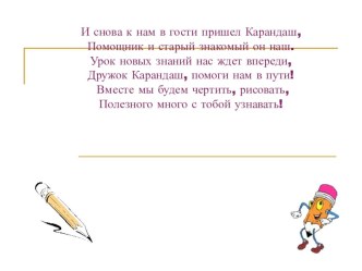 Знакомство с терминами основание степени и показатель степени 4 класс Занкова