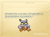 Презентация по истории древнего мира на тему Хетты