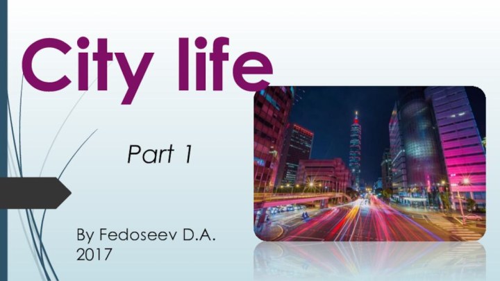 City lifePart 1By Fedoseev D.A.2017