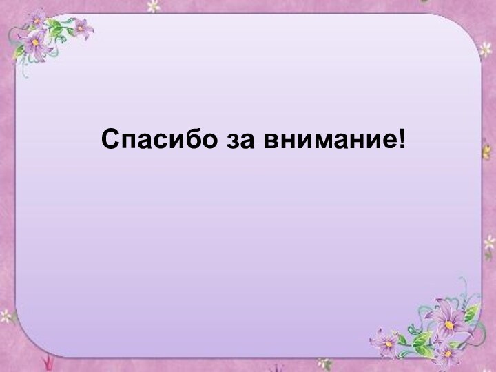 Создание почтового ящика президента школы для вопросов и предложений  Создание школьной почты