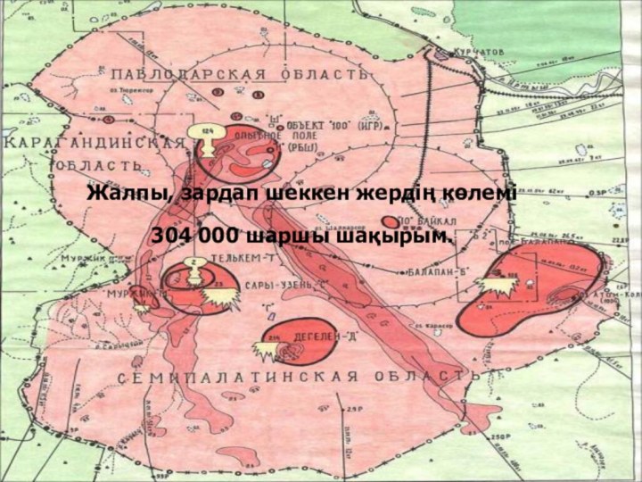 Семей полигоны карта