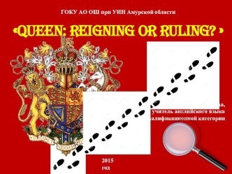 Презентация по английскому языку на тему Queen: reigning or ruling?