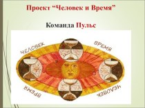 Эссе на тему Как православный церковный календарь помогает духовному развитию человека?