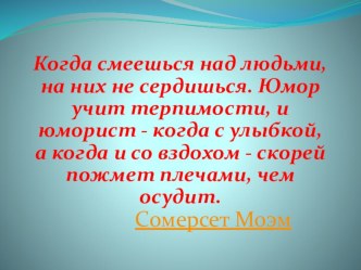 Презентация по литературе на тему Журнал САтирикон и его авторы ( 8 класс)