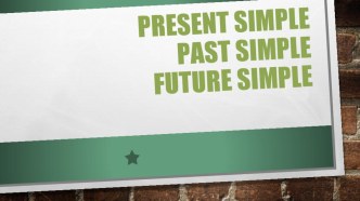 Презентация по английскому языку (отработка Present Simple, Past Simple, Future Simple)