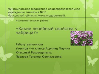 Исследовательская работа Почему скрипит чистая мокрая посуда