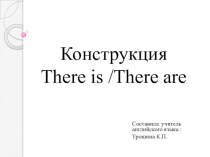 Презентация к уроку английского языка для 4 класса. Конструкция There is/are.