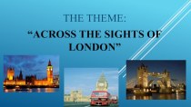 Презентация к открытому уроку по английскому языку на тему Visiting the sights of London