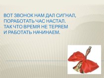 Презентация по русскому языку на тему Твёрдые и мягкие согласные ( 3 класс)