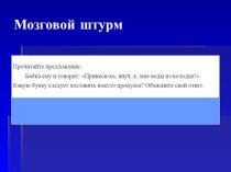 Презентация по русскому языку Стили речи (9 класс)