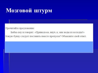 Презентация по русскому языку Стили речи (9 класс)