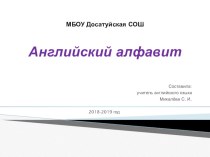 Презентация по английскому языку на тему Алфавит (2 класс)