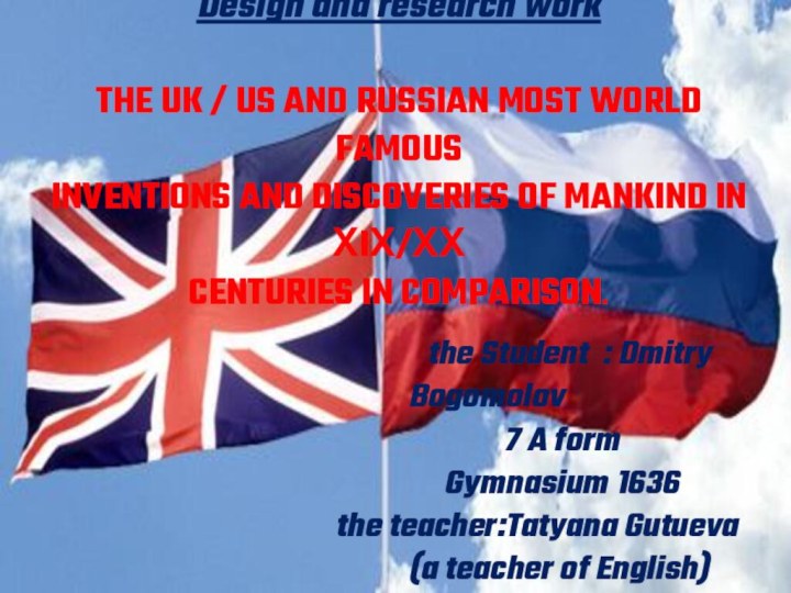 Design and research work  THE UK / US AND RUSSIAN