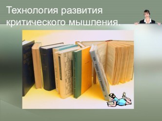 Презентация по самопознанию Взаимоотношения в классе