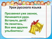 Презентация к уроку русского языка 2 класс Что рассказало слово УМК Перспектива