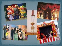 Презентация по ИЗО на тему Театр кукол