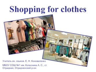 Презентация к уроку по теме Shopping for clothes  (2 урок по теме). Учебник: Enjoy English. 4 класс (М. З. Биболетова, О.А. Денисенко, Н.Н. Трубанева)