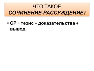 Подготовка к сочинению по роману А.С. Пушкина Дубровский (Что такое благородство?)